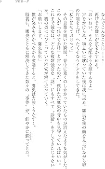 天久鷹央の推理カルテ 完全版 (実業之日本社文庫): 9784408558356 天久鷹央の推理カルテ 完全版 (実業之日本社文庫): 9784408558356